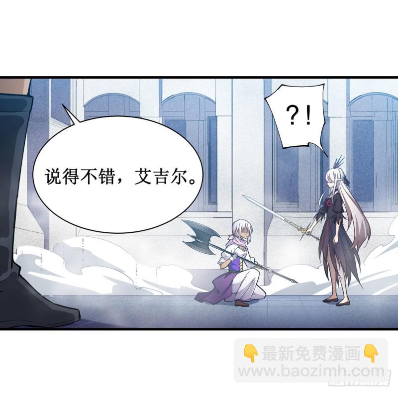 無限使徒與十二戰姬 - 第135話 超凡之上？！ - 6