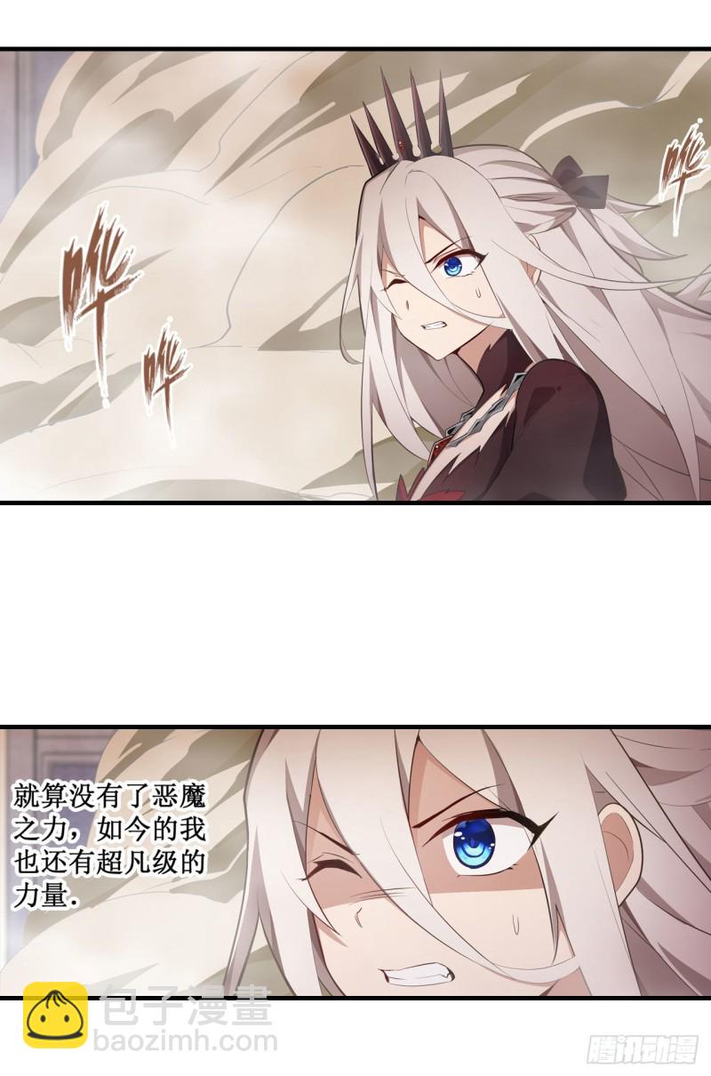 無限使徒與十二戰姬 - 第135話 超凡之上？！ - 5