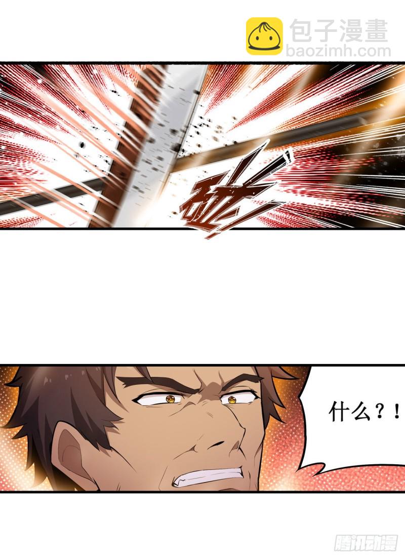 無限使徒與十二戰姬 - 第135話 超凡之上？！ - 5