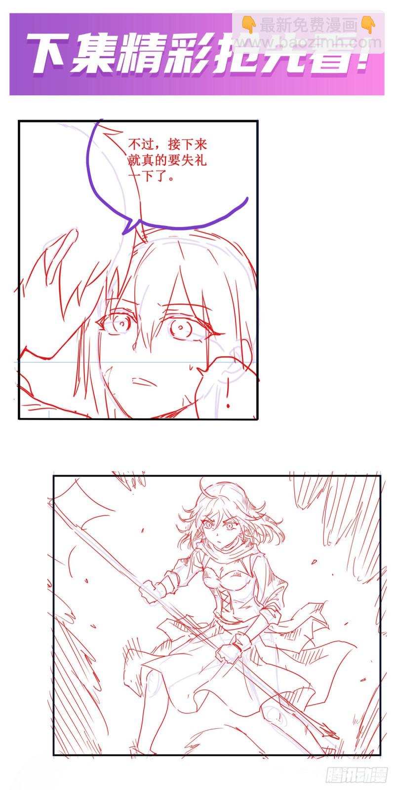 無限使徒與十二戰姬 - 第135話 超凡之上？！ - 2