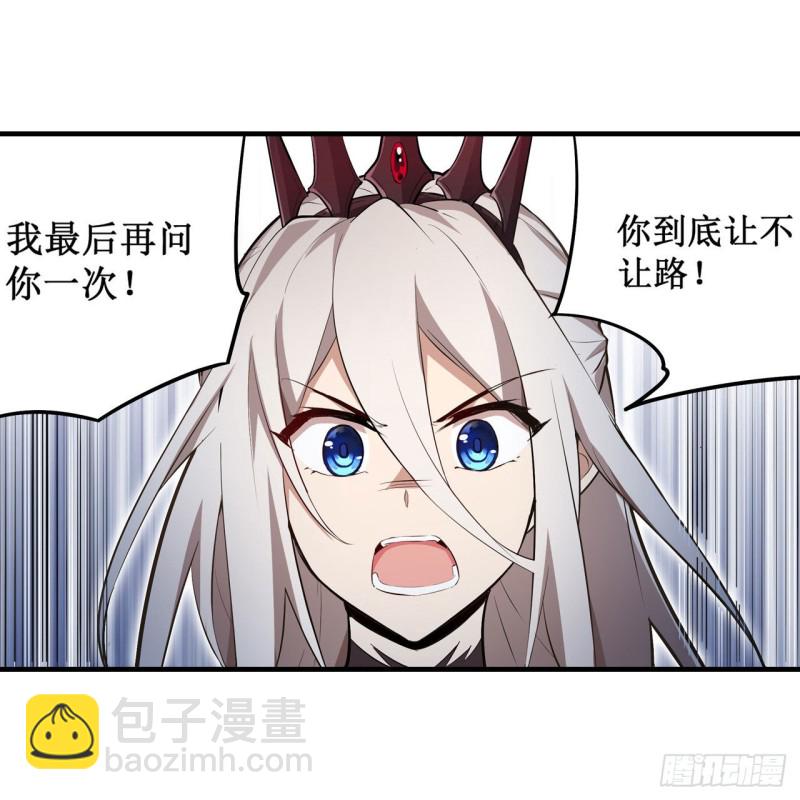 無限使徒與十二戰姬 - 第135話 超凡之上？！ - 3