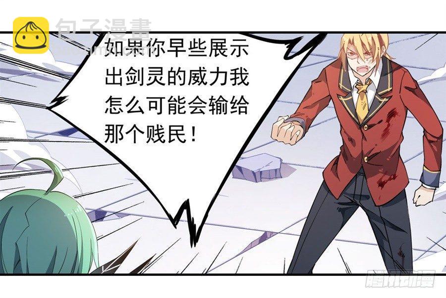 無限使徒與十二戰姬 - 第13話(1/2) - 4