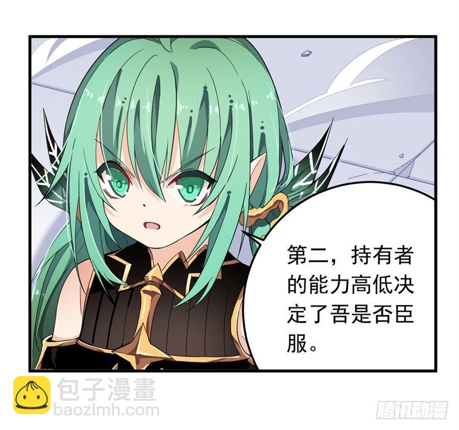 無限使徒與十二戰姬 - 第13話(1/2) - 4