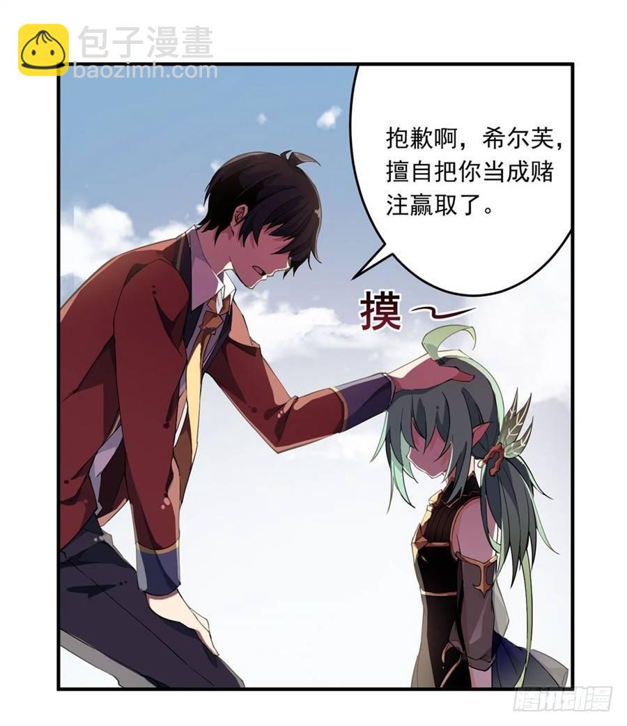 無限使徒與十二戰姬 - 第13話(1/2) - 1