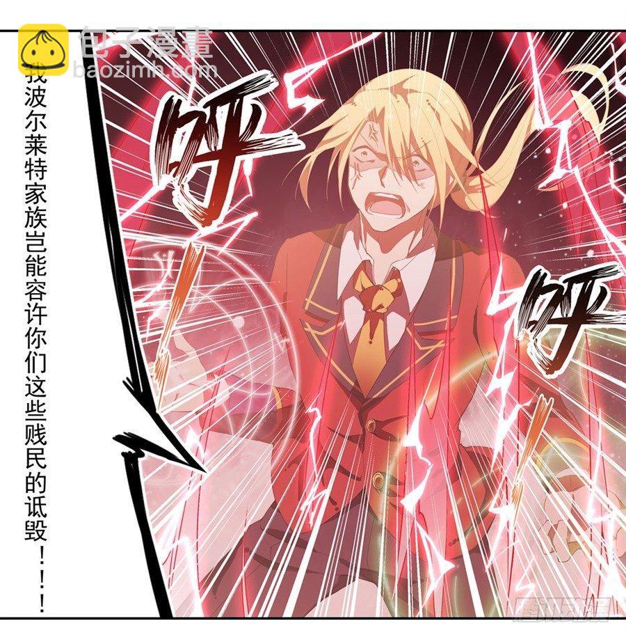 無限使徒與十二戰姬 - 第13話(1/2) - 1