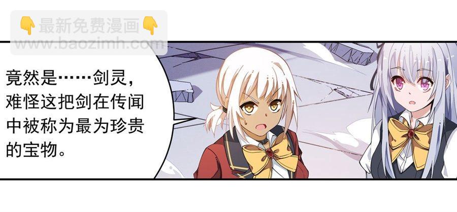 無限使徒與十二戰姬 - 第13話(1/2) - 6