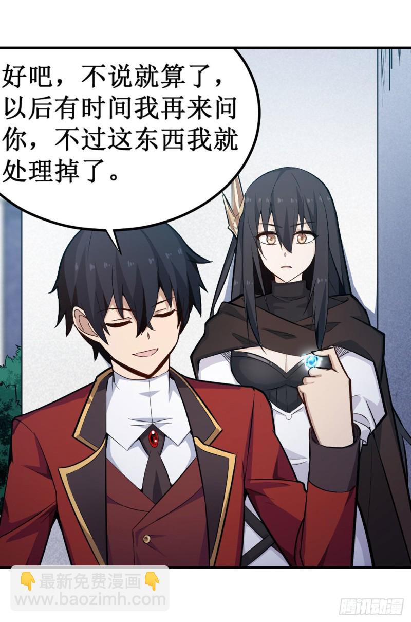 無限使徒與十二戰姬 - 第137話 我可不是人類 - 4