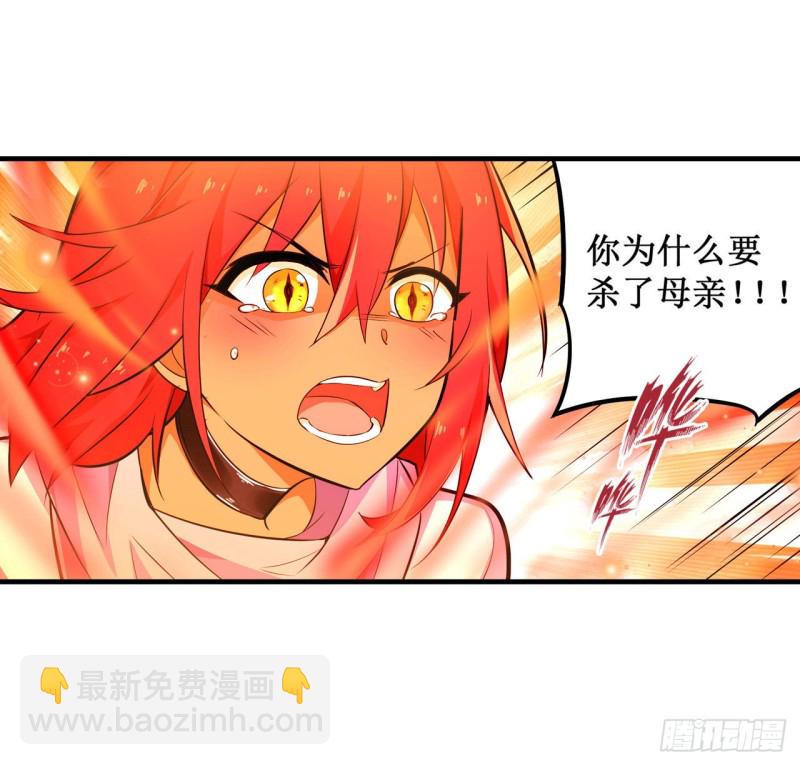 無限使徒與十二戰姬 - 第137話 我可不是人類 - 7