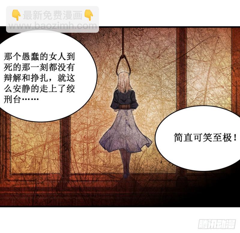 無限使徒與十二戰姬 - 第137話 我可不是人類 - 4