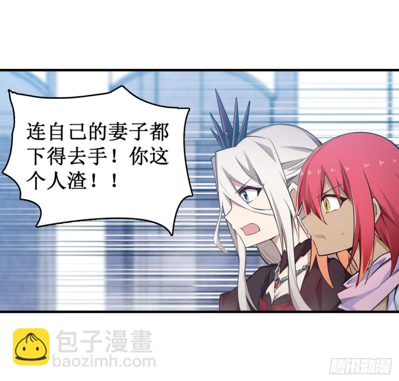 無限使徒與十二戰姬 - 第137話 我可不是人類 - 5