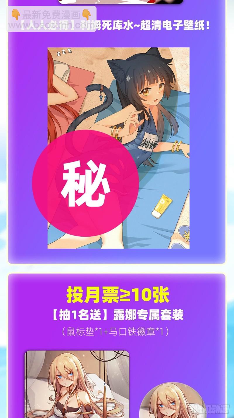 無限使徒與十二戰姬 - 第137話 我可不是人類 - 4