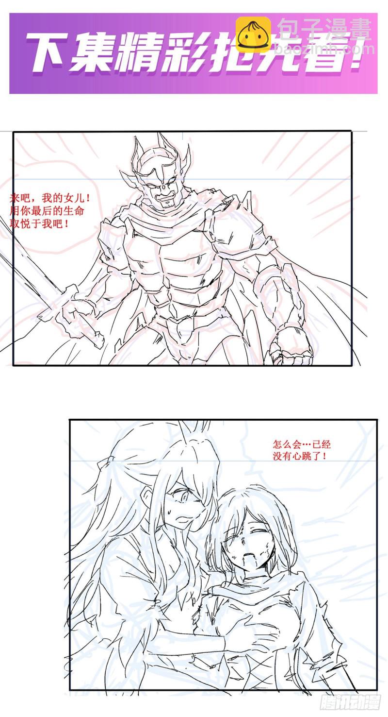 無限使徒與十二戰姬 - 第137話 我可不是人類 - 7