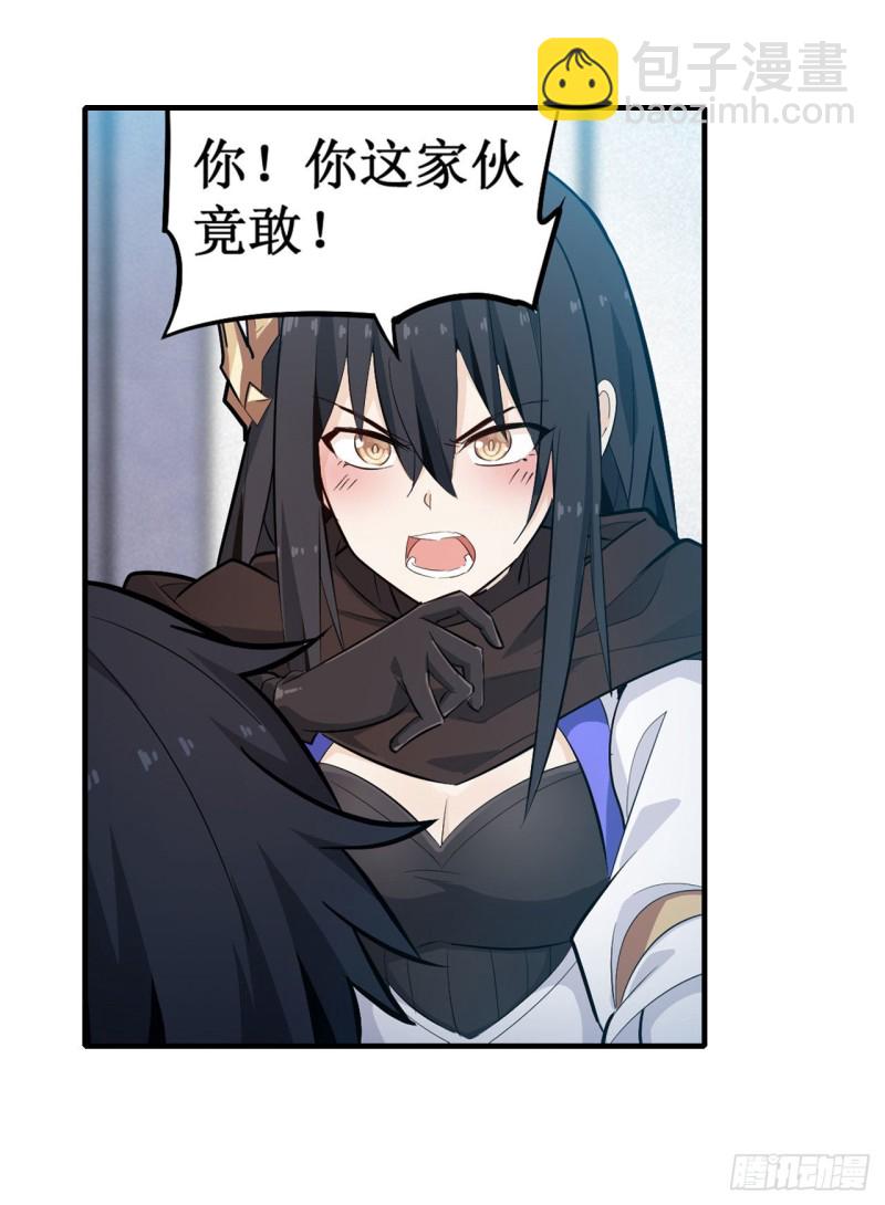 無限使徒與十二戰姬 - 第137話 我可不是人類 - 5