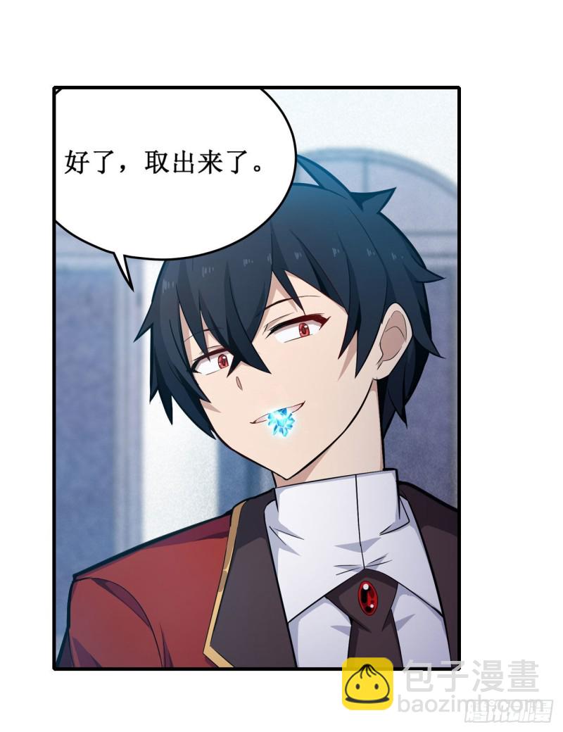 無限使徒與十二戰姬 - 第137話 我可不是人類 - 6