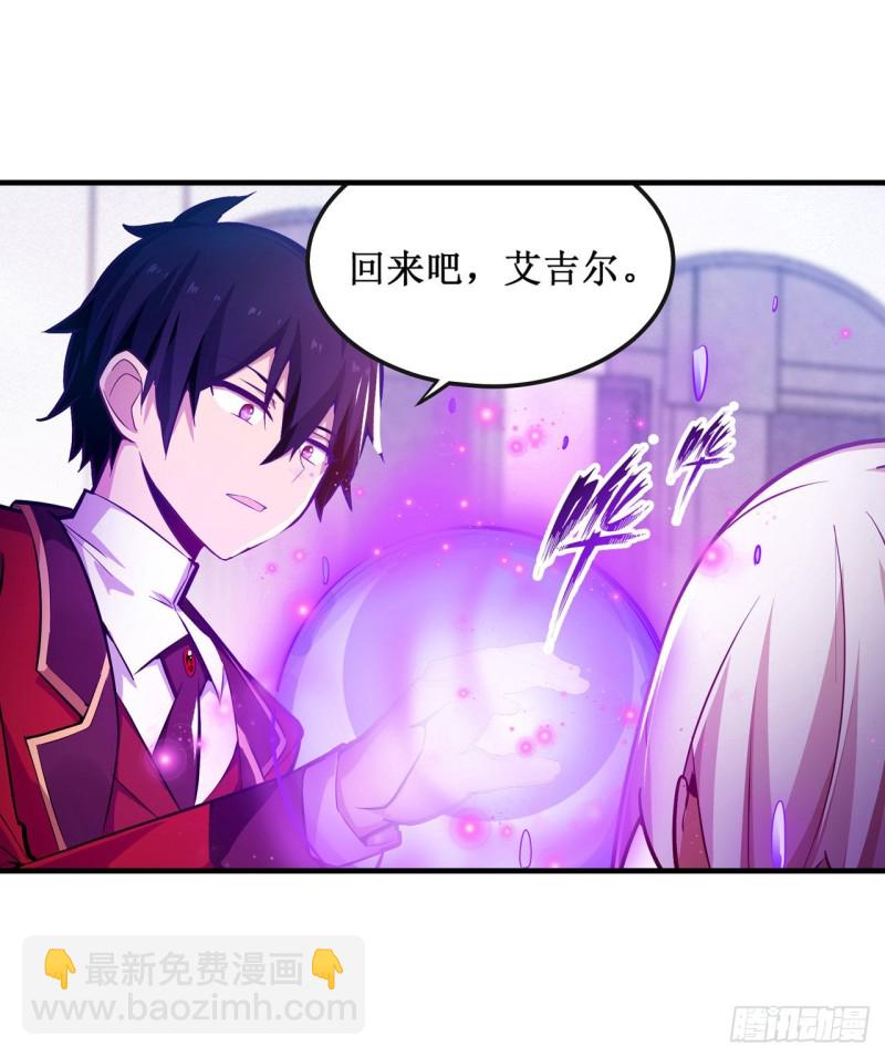 無限使徒與十二戰姬 - 第139話 輪到你了 - 4