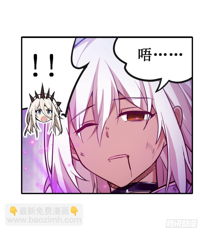 無限使徒與十二戰姬 - 第139話 輪到你了 - 5