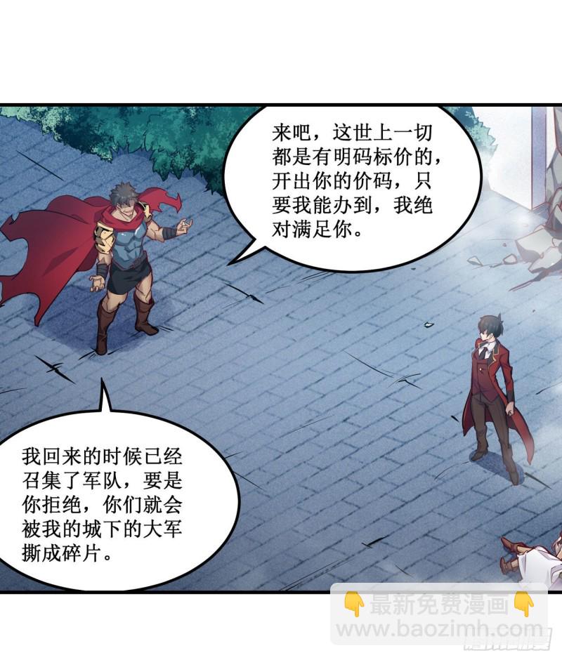 無限使徒與十二戰姬 - 第139話 輪到你了 - 2