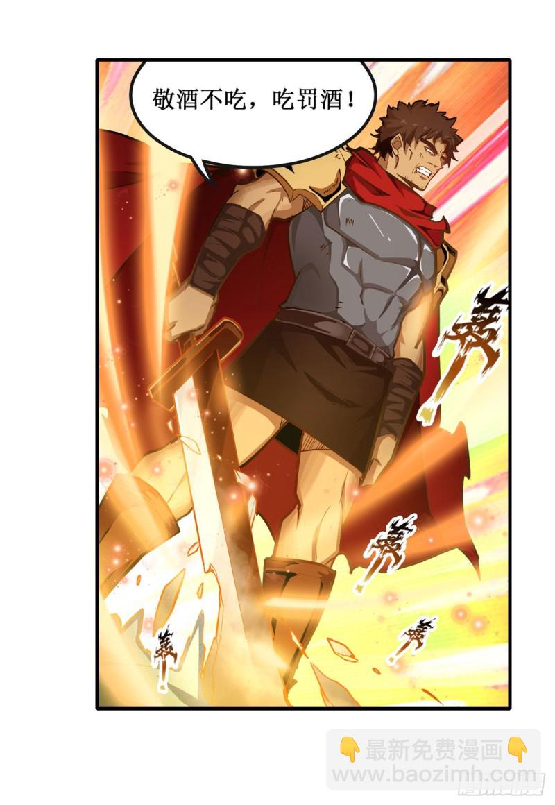 無限使徒與十二戰姬 - 第139話 輪到你了 - 4