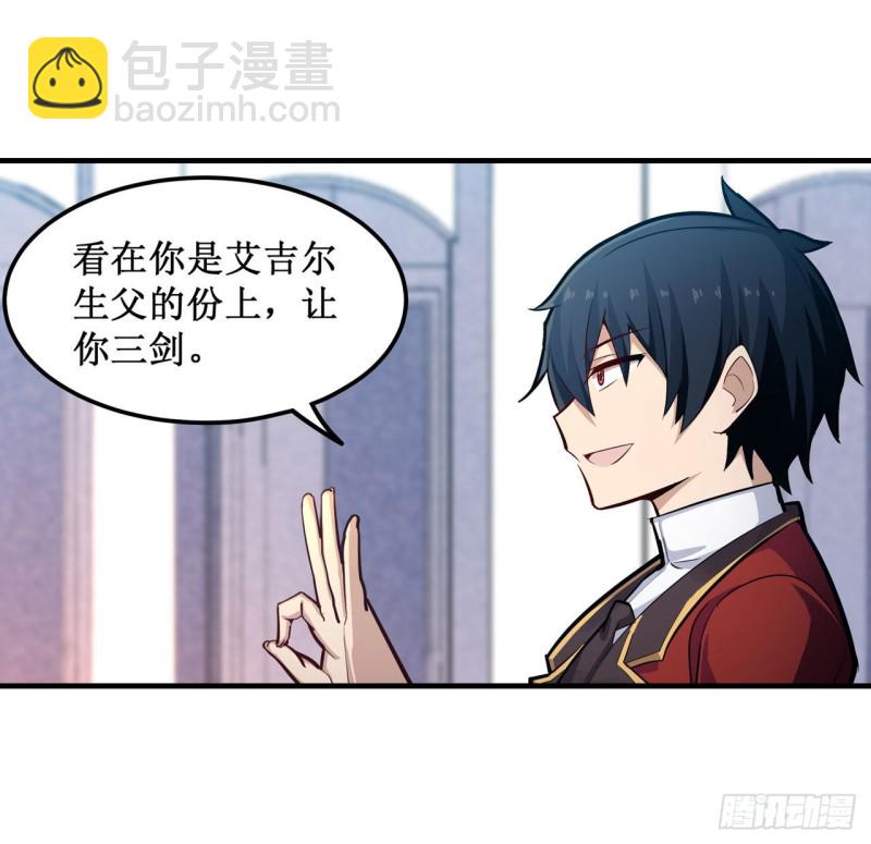 無限使徒與十二戰姬 - 第139話 輪到你了 - 6