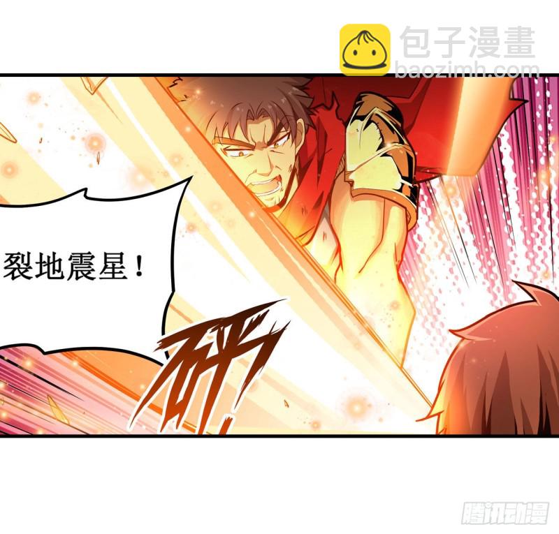 無限使徒與十二戰姬 - 第139話 輪到你了 - 8