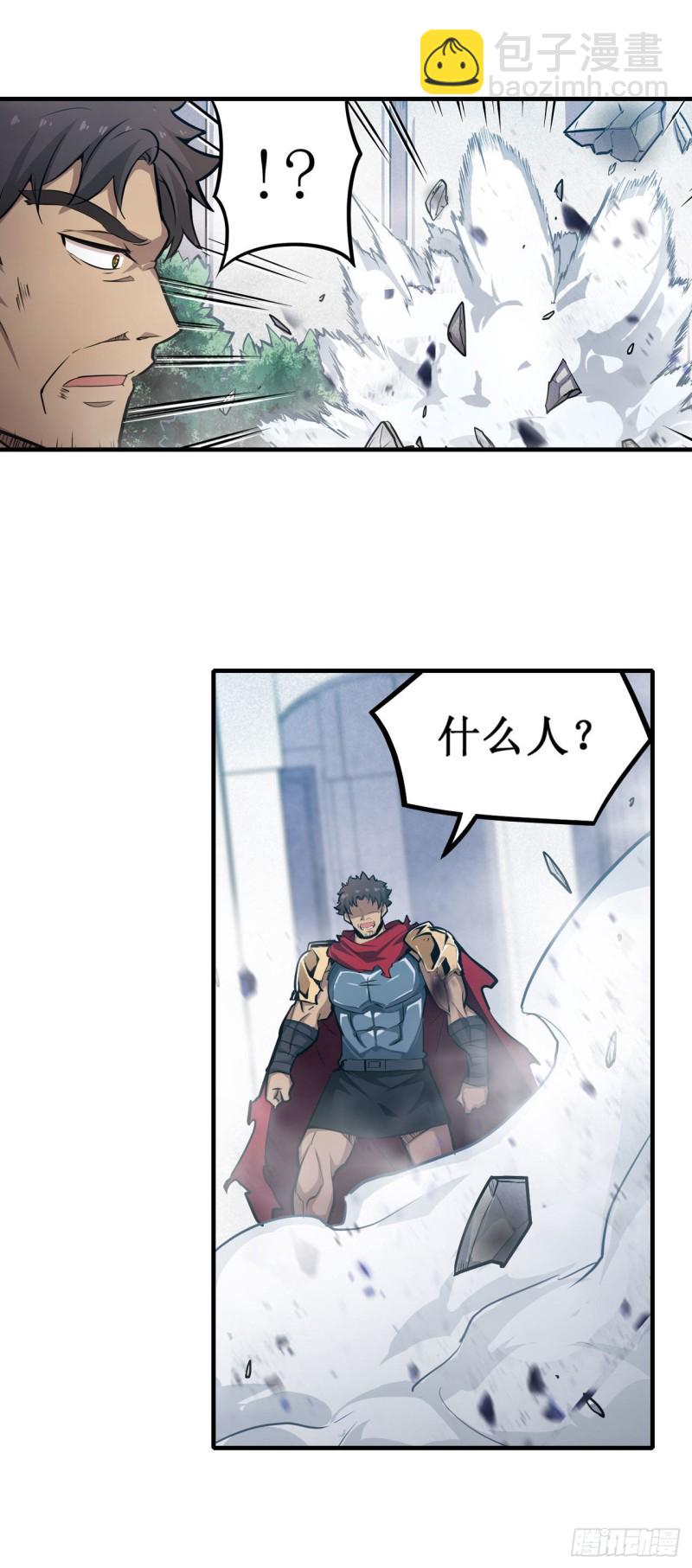 無限使徒與十二戰姬 - 第139話 輪到你了 - 3