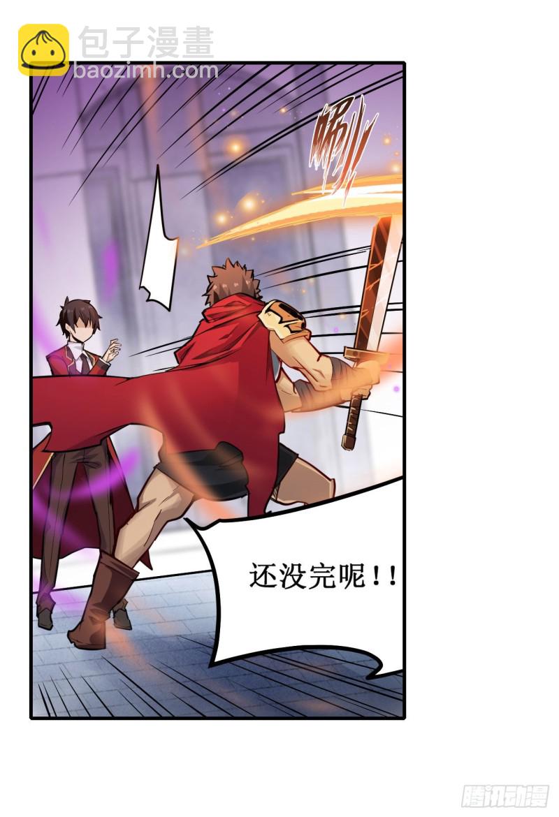 無限使徒與十二戰姬 - 第139話 輪到你了 - 7