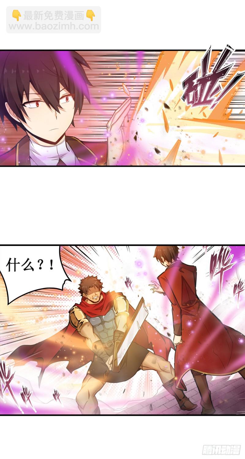 無限使徒與十二戰姬 - 第139話 輪到你了 - 1