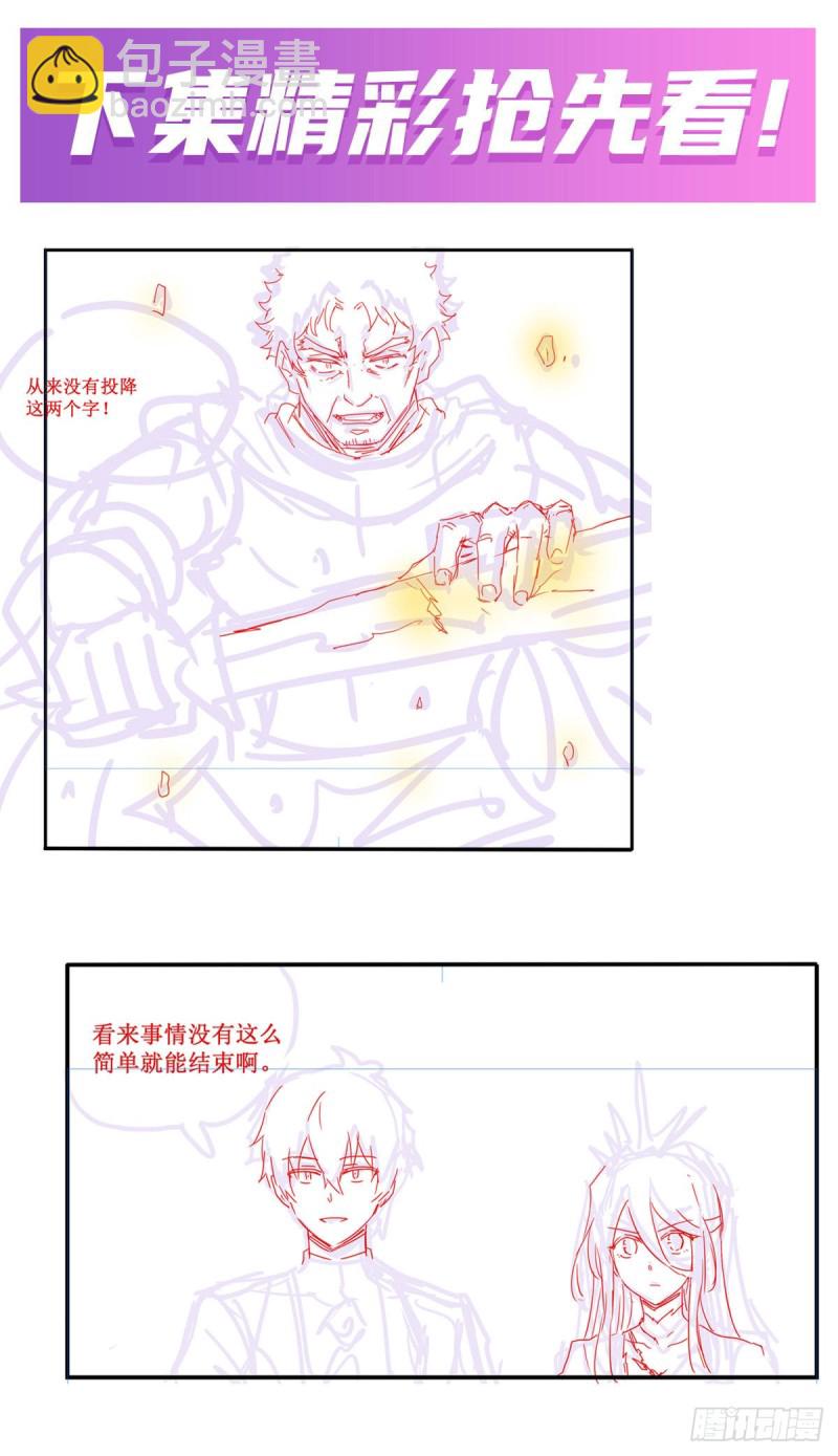 無限使徒與十二戰姬 - 第139話 輪到你了 - 7