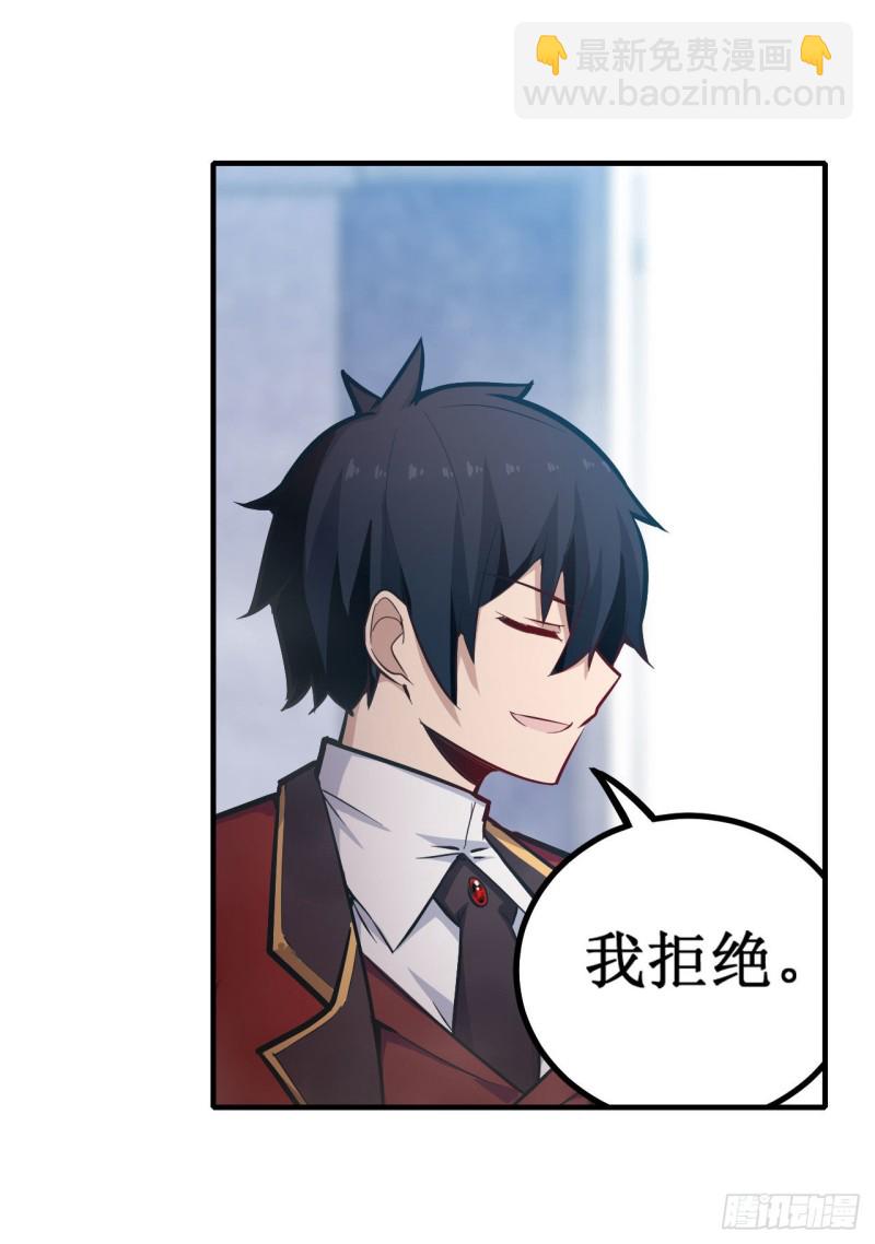 無限使徒與十二戰姬 - 第139話 輪到你了 - 1