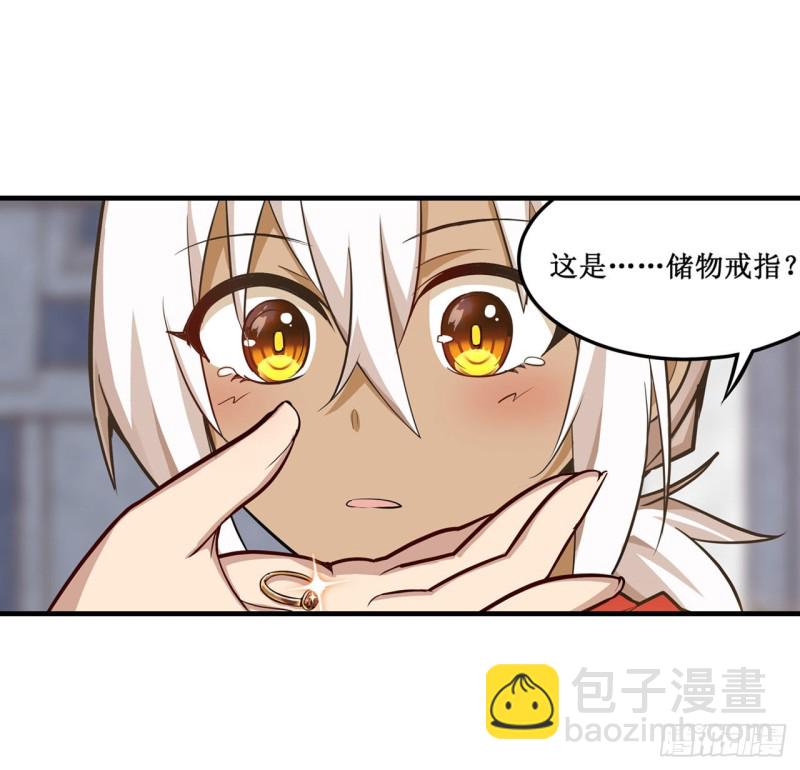 無限使徒與十二戰姬 - 第143話 別逞強了 - 6