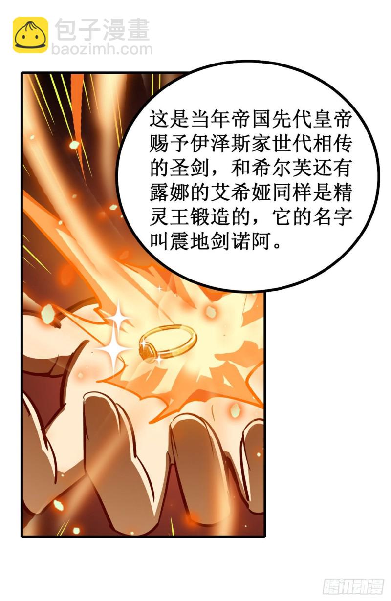 無限使徒與十二戰姬 - 第143話 別逞強了 - 8