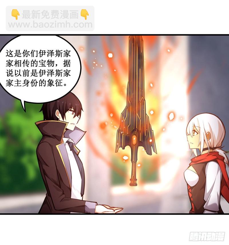 無限使徒與十二戰姬 - 第143話 別逞強了 - 5