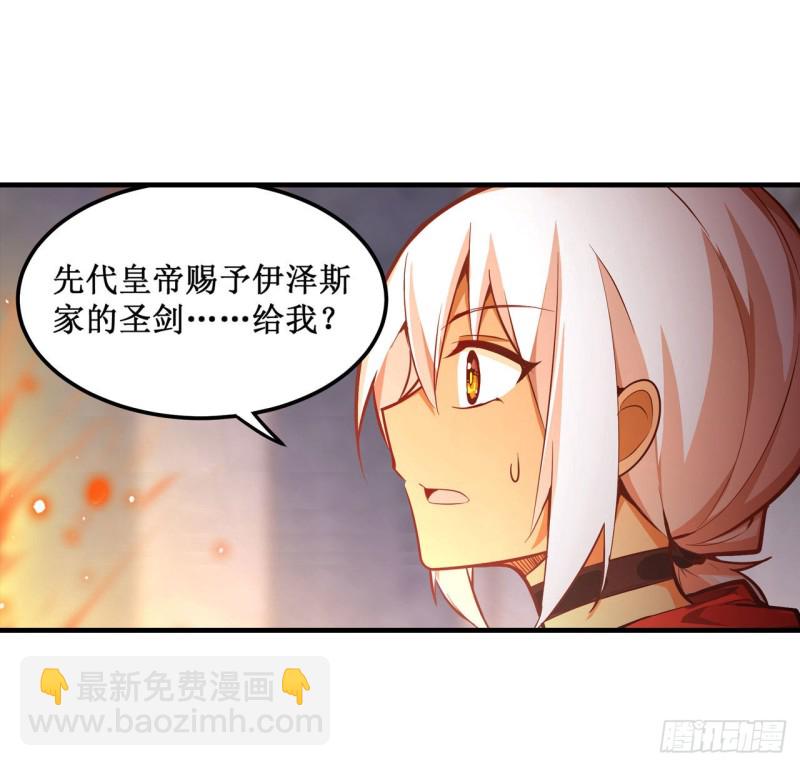 無限使徒與十二戰姬 - 第143話 別逞強了 - 6