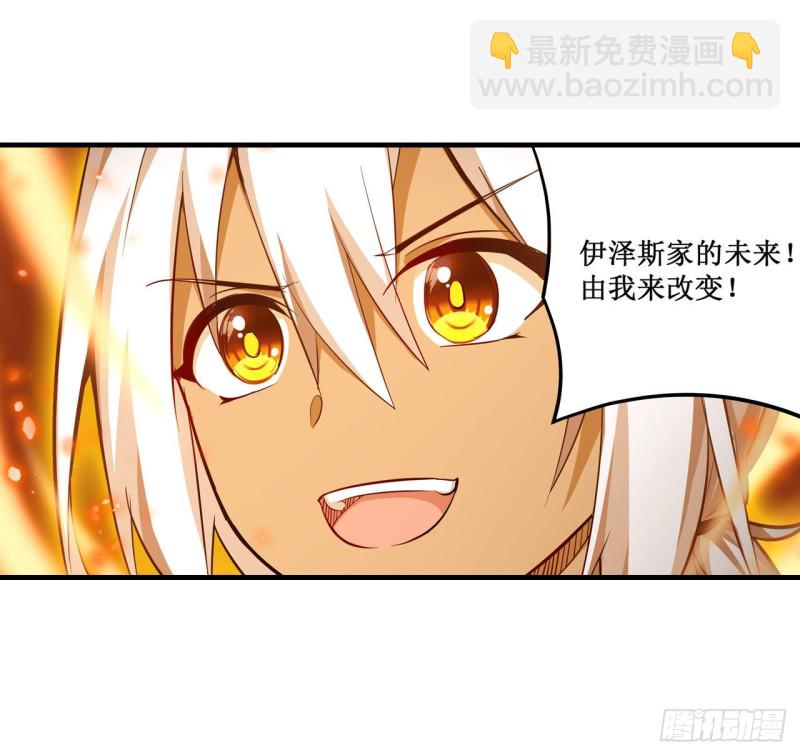 無限使徒與十二戰姬 - 第143話 別逞強了 - 3