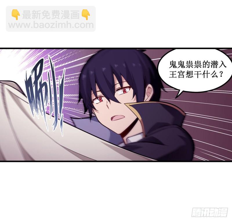 無限使徒與十二戰姬 - 第145話 笨蛋師傅(1/2) - 3