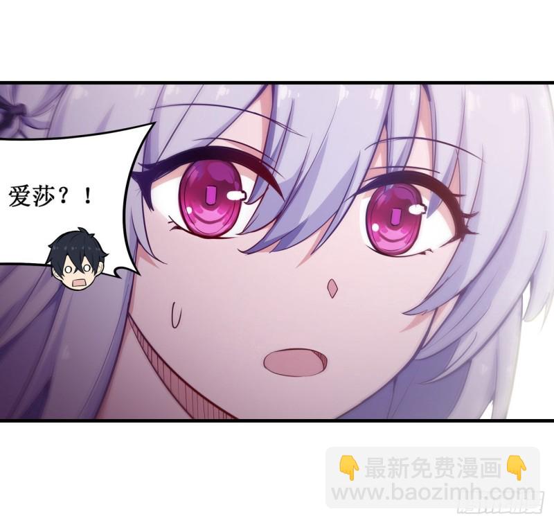 無限使徒與十二戰姬 - 第145話 笨蛋師傅(1/2) - 5