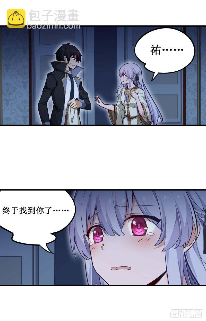 無限使徒與十二戰姬 - 第145話 笨蛋師傅(1/2) - 6