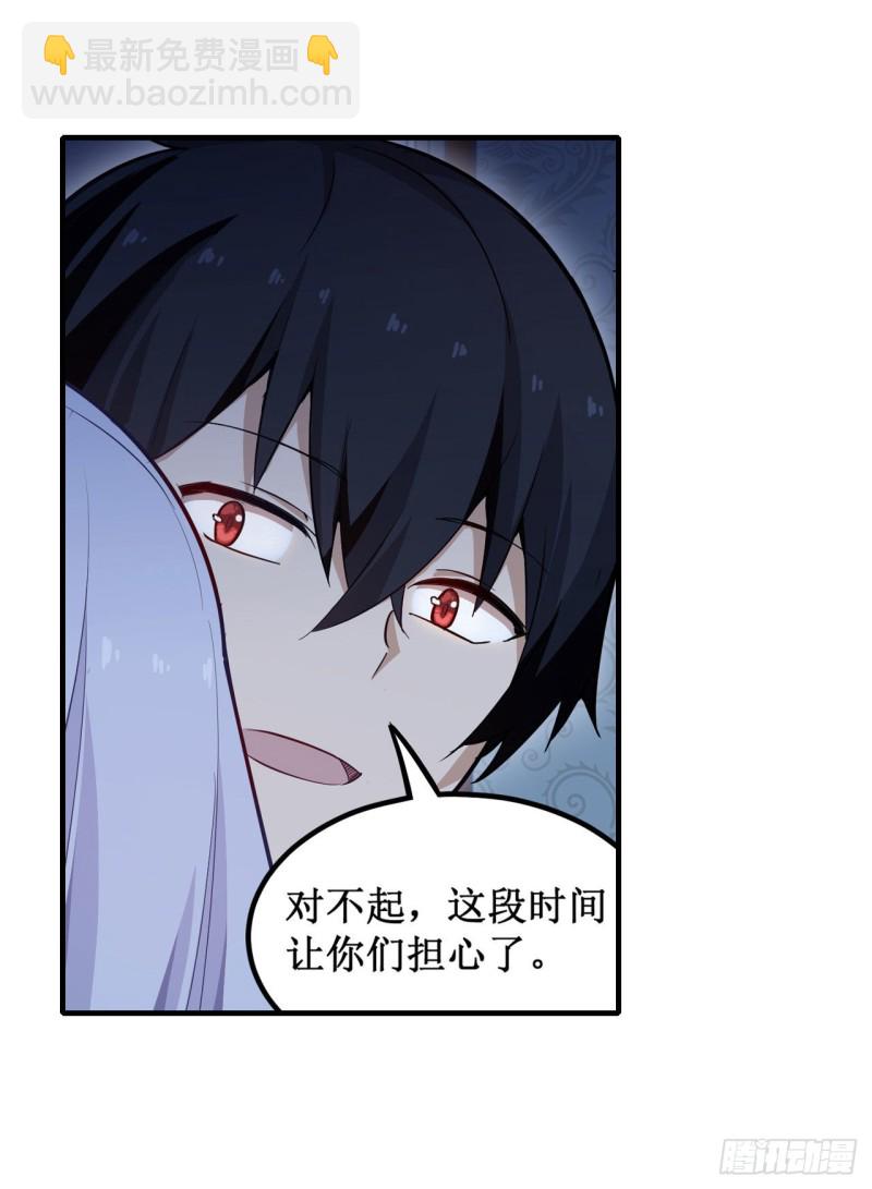 無限使徒與十二戰姬 - 第145話 笨蛋師傅(1/2) - 1