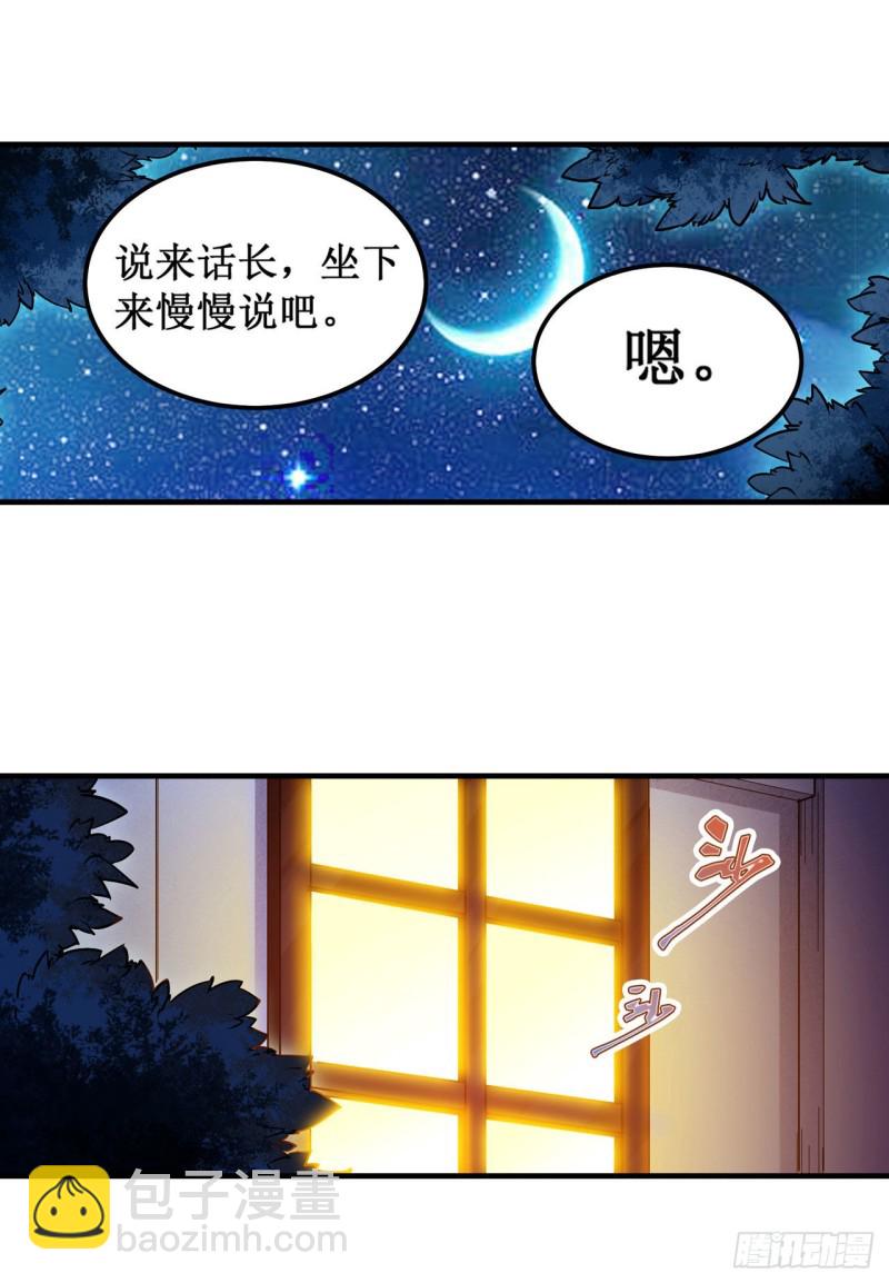 無限使徒與十二戰姬 - 第145話 笨蛋師傅(1/2) - 3