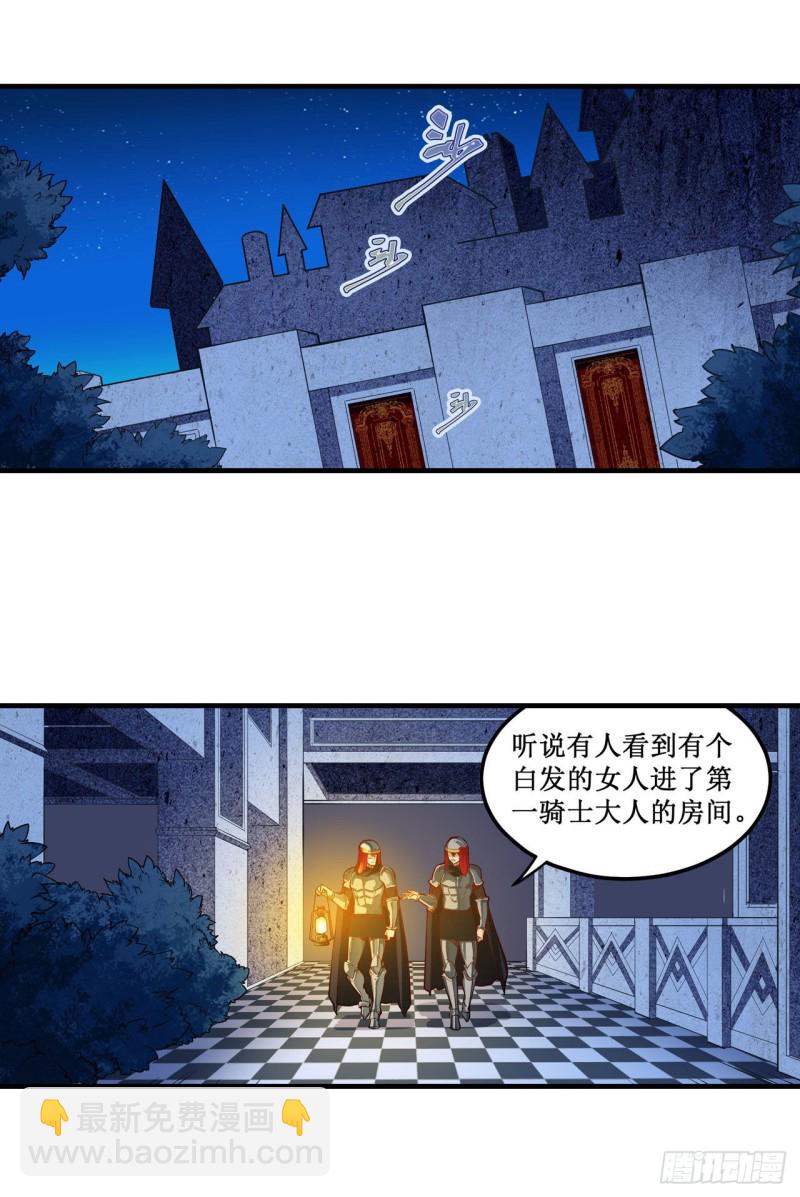 無限使徒與十二戰姬 - 第145話 笨蛋師傅(1/2) - 2