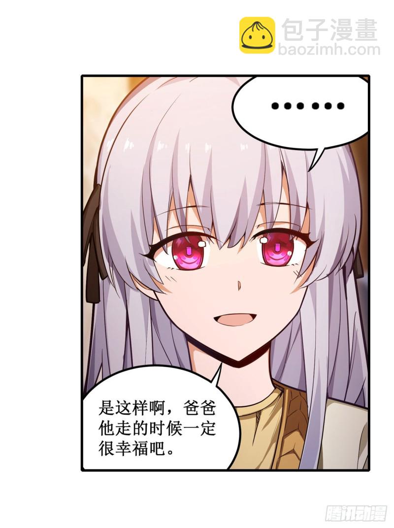 無限使徒與十二戰姬 - 第145話 笨蛋師傅(1/2) - 5