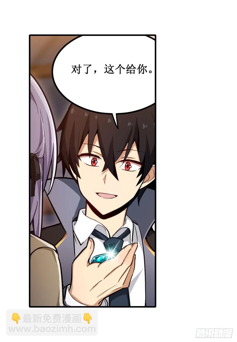 無限使徒與十二戰姬 - 第145話 笨蛋師傅(1/2) - 6