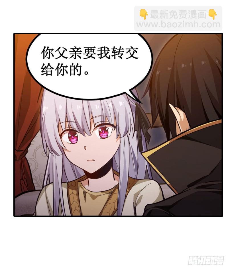 無限使徒與十二戰姬 - 第145話 笨蛋師傅(1/2) - 8