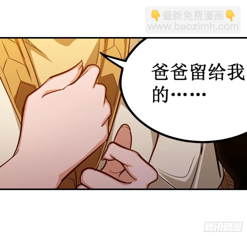 無限使徒與十二戰姬 - 第145話 笨蛋師傅(1/2) - 3