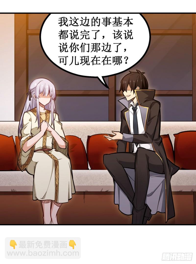 無限使徒與十二戰姬 - 第145話 笨蛋師傅(1/2) - 7