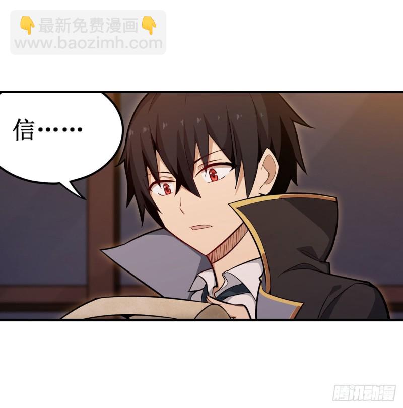 無限使徒與十二戰姬 - 第145話 笨蛋師傅(1/2) - 5