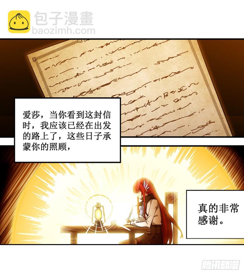 無限使徒與十二戰姬 - 第145話 笨蛋師傅(1/2) - 8