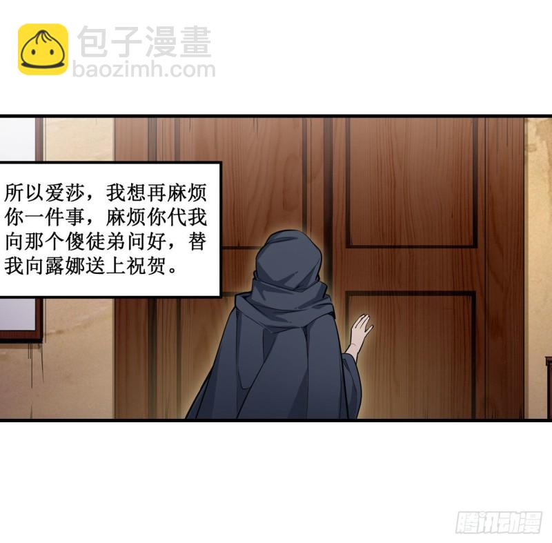 無限使徒與十二戰姬 - 第145話 笨蛋師傅(1/2) - 5