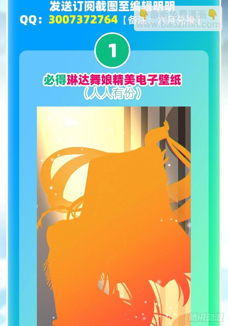 無限使徒與十二戰姬 - 第145話 笨蛋師傅(2/2) - 1