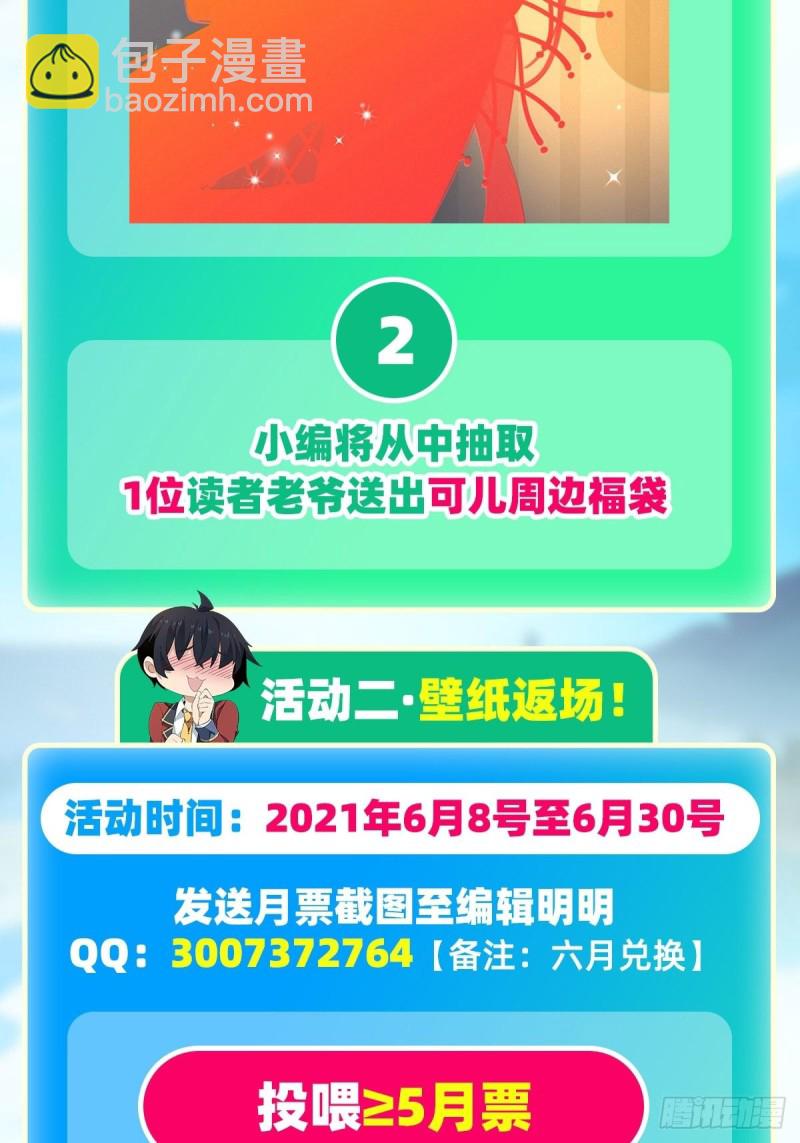 無限使徒與十二戰姬 - 第145話 笨蛋師傅(2/2) - 2